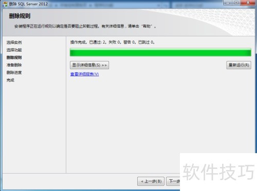 Windows10ϵͳж��SqlServer2012���ݿ�ͼ��̳�