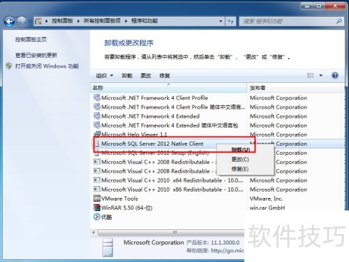 Windows10ϵͳж��SqlServer2012���ݿ�ͼ��̳�