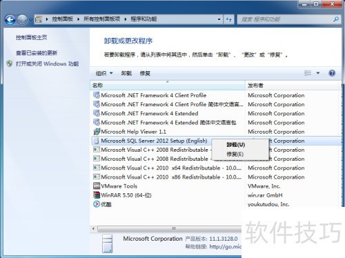Windows10ϵͳж��SqlServer2012���ݿ�ͼ��̳�