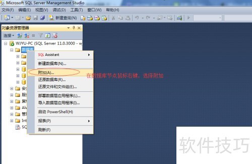 给sqlserver2012安装示例数据库 给sqlserver2012安装示例数据库