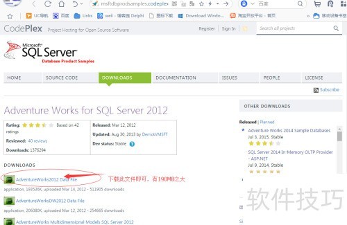 给sqlserver2012安装示例数据库 给sqlserver2012安装示例数据库