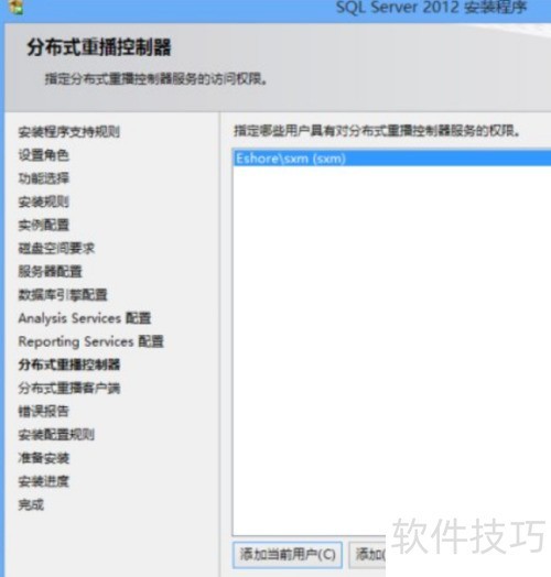 SQLServer2012安装教程 SQLServer2012安装教程