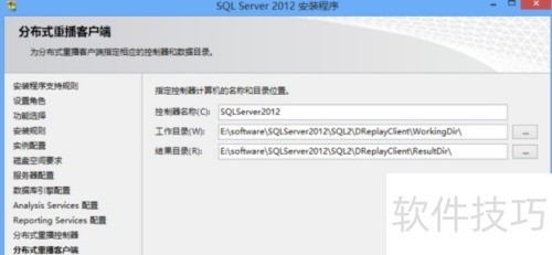 SQLServer2012安装教程 SQLServer2012安装教程