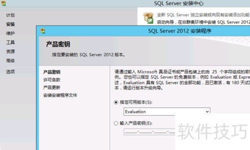 WindowsServer2012上安装SQLserver2012数据库 WindowsServer2012上安装SQLserver2012数据库