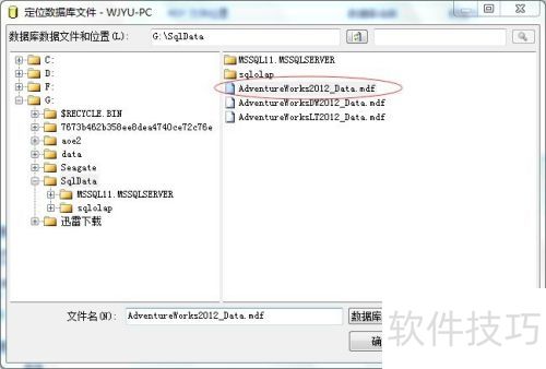给sqlserver2012安装示例数据库 给sqlserver2012安装示例数据库