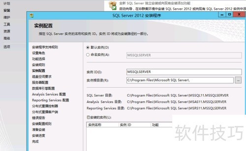 WindowsServer2012上安装SQLserver2012数据库 WindowsServer2012上安装SQLserver2012数据库