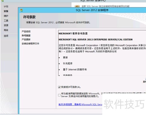WindowsServer2012上安装SQLserver2012数据库 WindowsServer2012上安装SQLserver2012数据库
