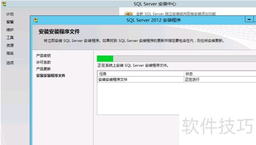WindowsServer2012上安装SQLserver2012数据库 WindowsServer2012上安装SQLserver2012数据库