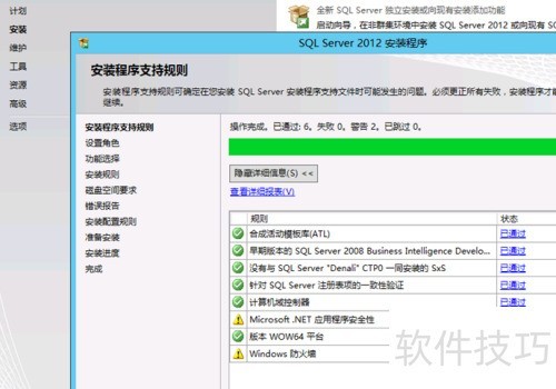 WindowsServer2012上安装SQLserver2012数据库 WindowsServer2012上安装SQLserver2012数据库