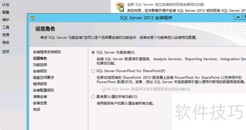 WindowsServer2012上安装SQLserver2012数据库 WindowsServer2012上安装SQLserver2012数据库