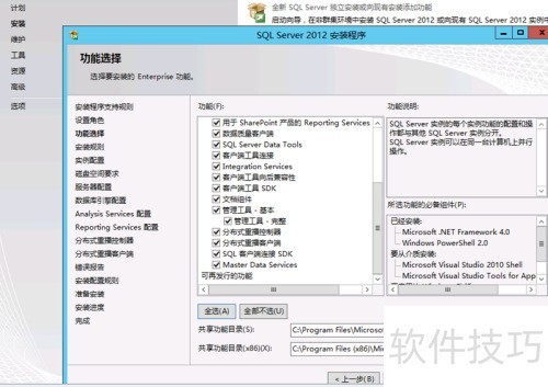 WindowsServer2012上安装SQLserver2012数据库 WindowsServer2012上安装SQLserver2012数据库