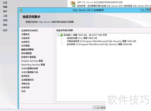 WindowsServer2012上安装SQLserver2012数据库 WindowsServer2012上安装SQLserver2012数据库