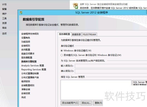 WindowsServer2012上安装SQLserver2012数据库 WindowsServer2012上安装SQLserver2012数据库