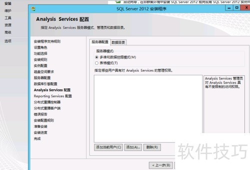 WindowsServer2012上安装SQLserver2012数据库 WindowsServer2012上安装SQLserver2012数据库