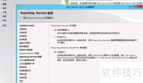 WindowsServer2012上安装SQLserver2012数据库 WindowsServer2012上安装SQLserver2012数据库