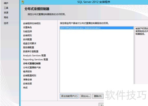 WindowsServer2012上安装SQLserver2012数据库 WindowsServer2012上安装SQLserver2012数据库