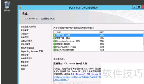 WindowsServer2012上安装SQLserver2012数据库 WindowsServer2012上安装SQLserver2012数据库