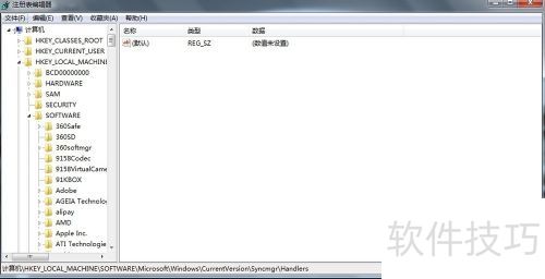 Win7如何关闭同步中心,安装sqlserver2000导致 Win7如何关闭同步中心,安装sqlserver2000导致
