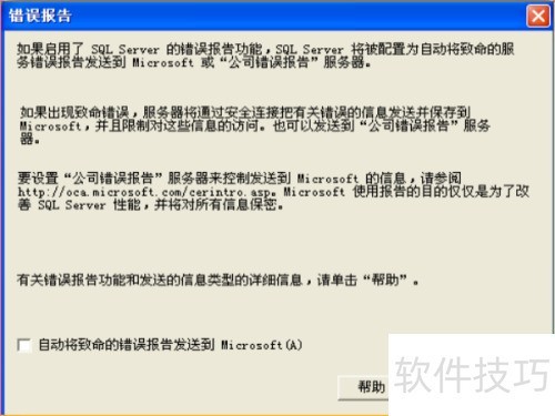 sqlserver2000��װͼ��