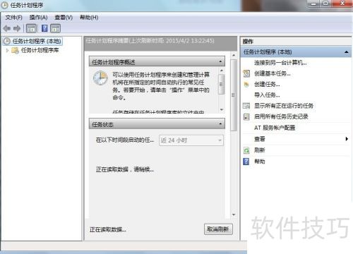 Win7如何关闭同步中心,安装sqlserver2000导致 Win7如何关闭同步中心,安装sqlserver2000导致