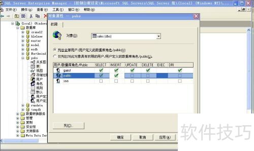 SQLServer2000������ò�ͬ�û��Ա���Ȩ��