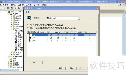 SQLServer2000������ò�ͬ�û��Ա���Ȩ��