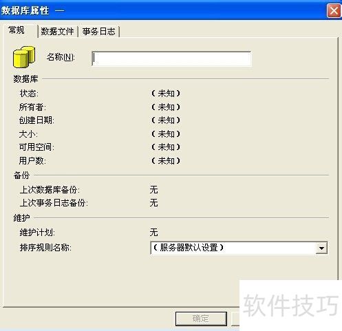SqlServer2000��δ���һ�����ݿ��