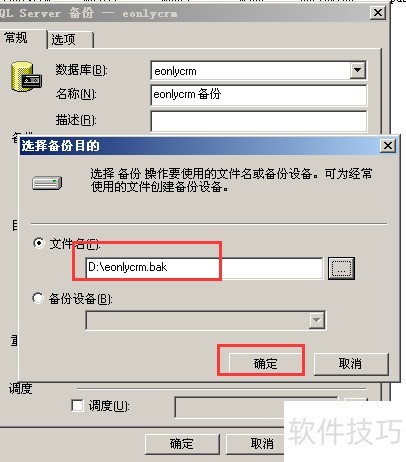 sqlserver2000��α�������&Դ�ļ���