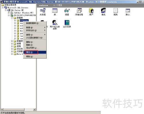 sqlserver2000��α�������&Դ�ļ���