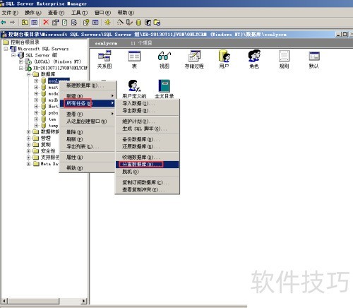 sqlserver2000��α�������&Դ�ļ���