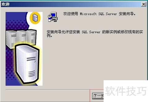 sqlserver2000怎么安装 sqlserver2000怎么安装