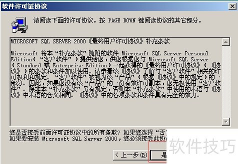 sqlserver2000怎么安装 sqlserver2000怎么安装