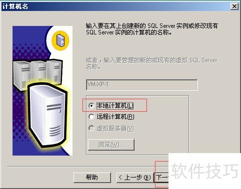 sqlserver2000怎么安装 sqlserver2000怎么安装