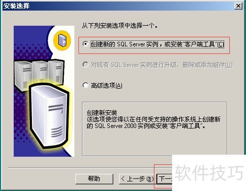 sqlserver2000怎么安装 sqlserver2000怎么安装