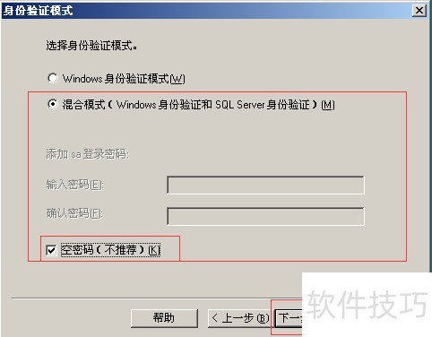 sqlserver2000怎么安装 sqlserver2000怎么安装