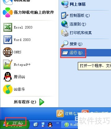 如何解决xp系统安装sqlserver2000提示挂起问题 如何解决xp系统安装sqlserver2000提示挂起问题