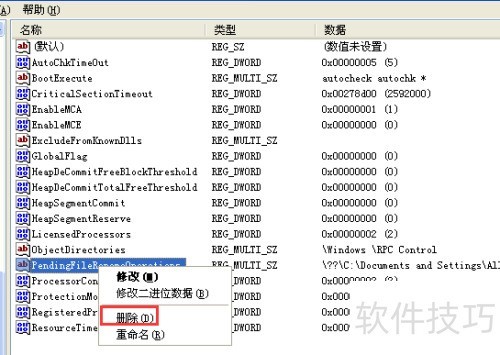 如何解决xp系统安装sqlserver2000提示挂起问题 如何解决xp系统安装sqlserver2000提示挂起问题