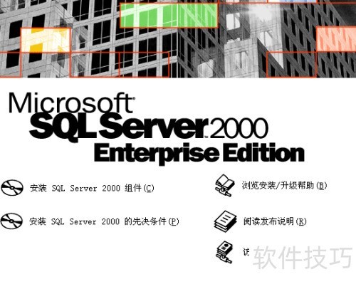 windowsserver2003װsqlserver2000ݿ̳