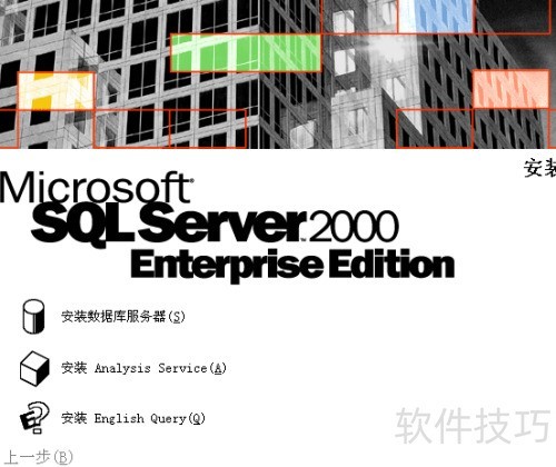 windowsserver2003װsqlserver2000ݿ̳