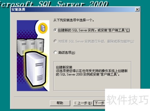 windowsserver2003װsqlserver2000ݿ̳