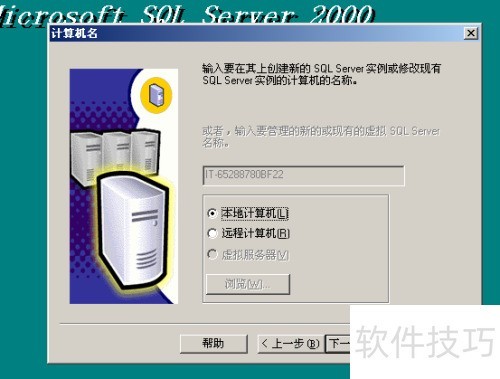 windowsserver2003װsqlserver2000ݿ̳