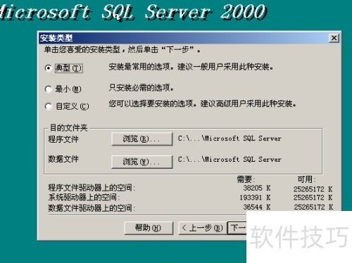 windowsserver2003װsqlserver2000ݿ̳