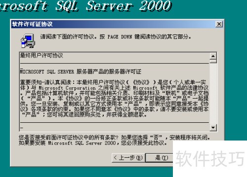 windowsserver2003װsqlserver2000ݿ̳