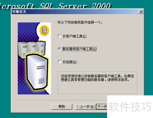 windowsserver2003װsqlserver2000ݿ̳