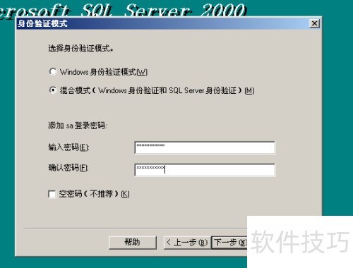 windowsserver2003װsqlserver2000ݿ̳