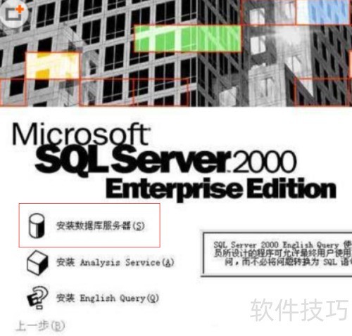 SQLServer2000װҪ