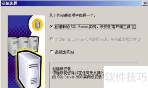 SQLServer2000��װ�̳�