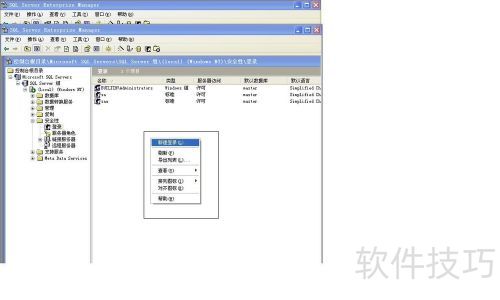SQLSERVER2000��δ�����¼