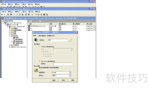 SQLSERVER2000��δ�����¼