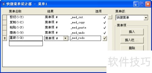 VFP中的菜单设计(一) VFP中的菜单设计(一)